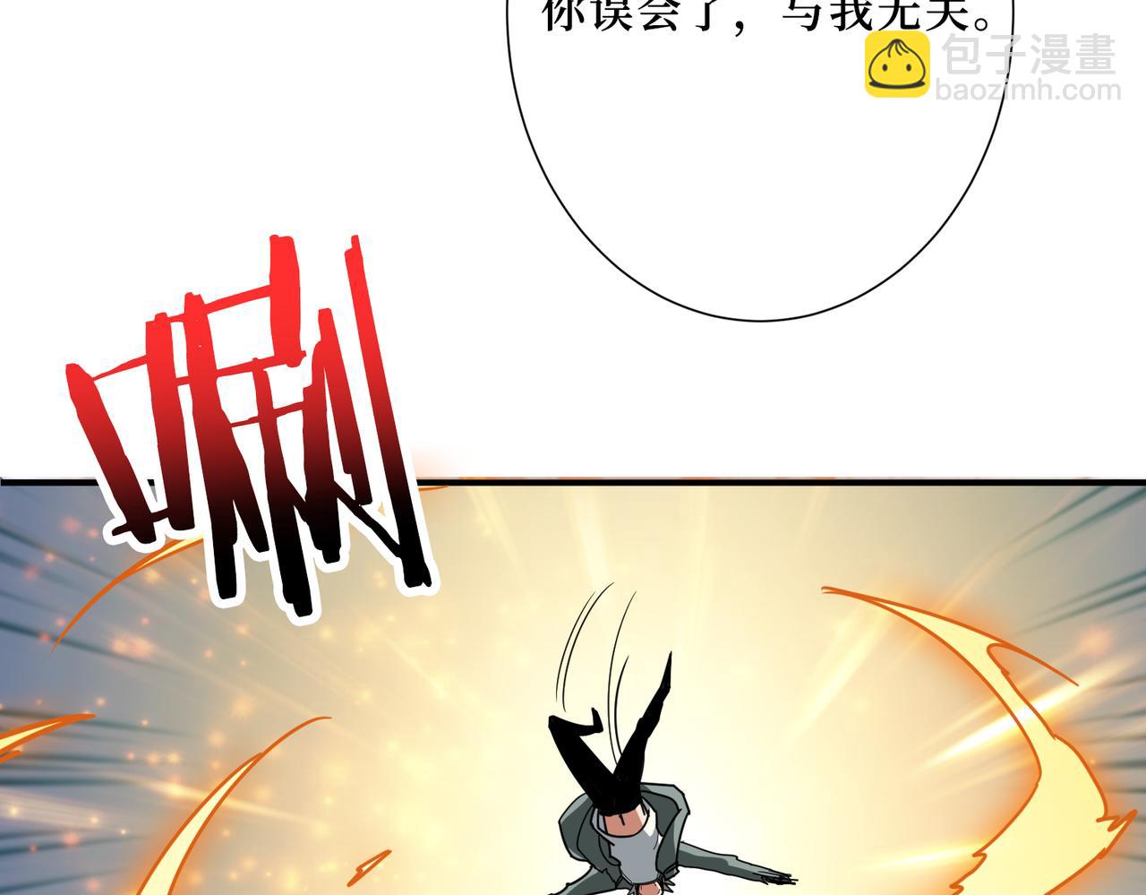 《噬神纪》漫画最新章节第303话 睚眦免费下拉式在线观看章节第【18】张图片