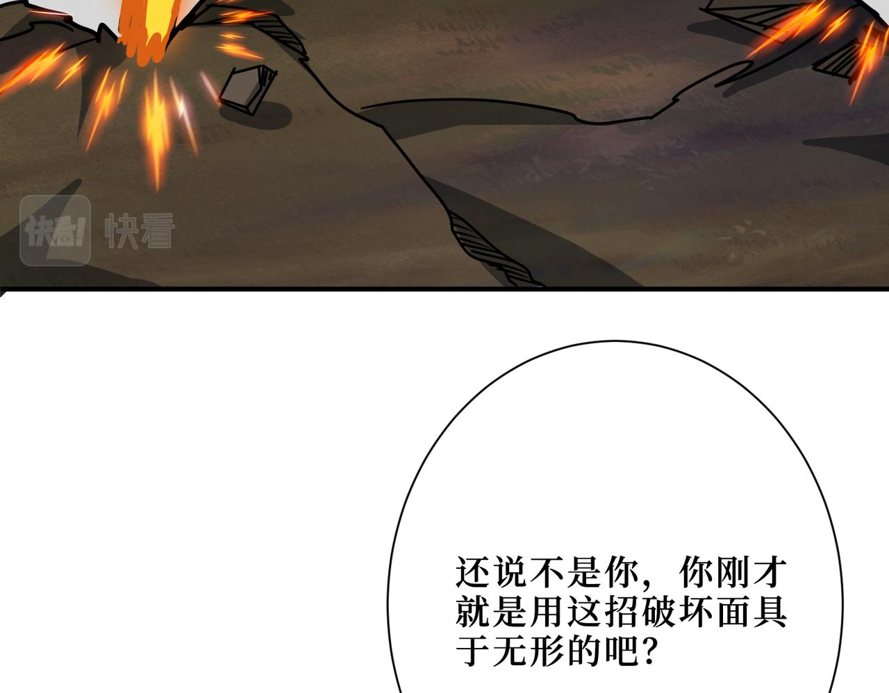 《噬神纪》漫画最新章节第303话 睚眦免费下拉式在线观看章节第【22】张图片