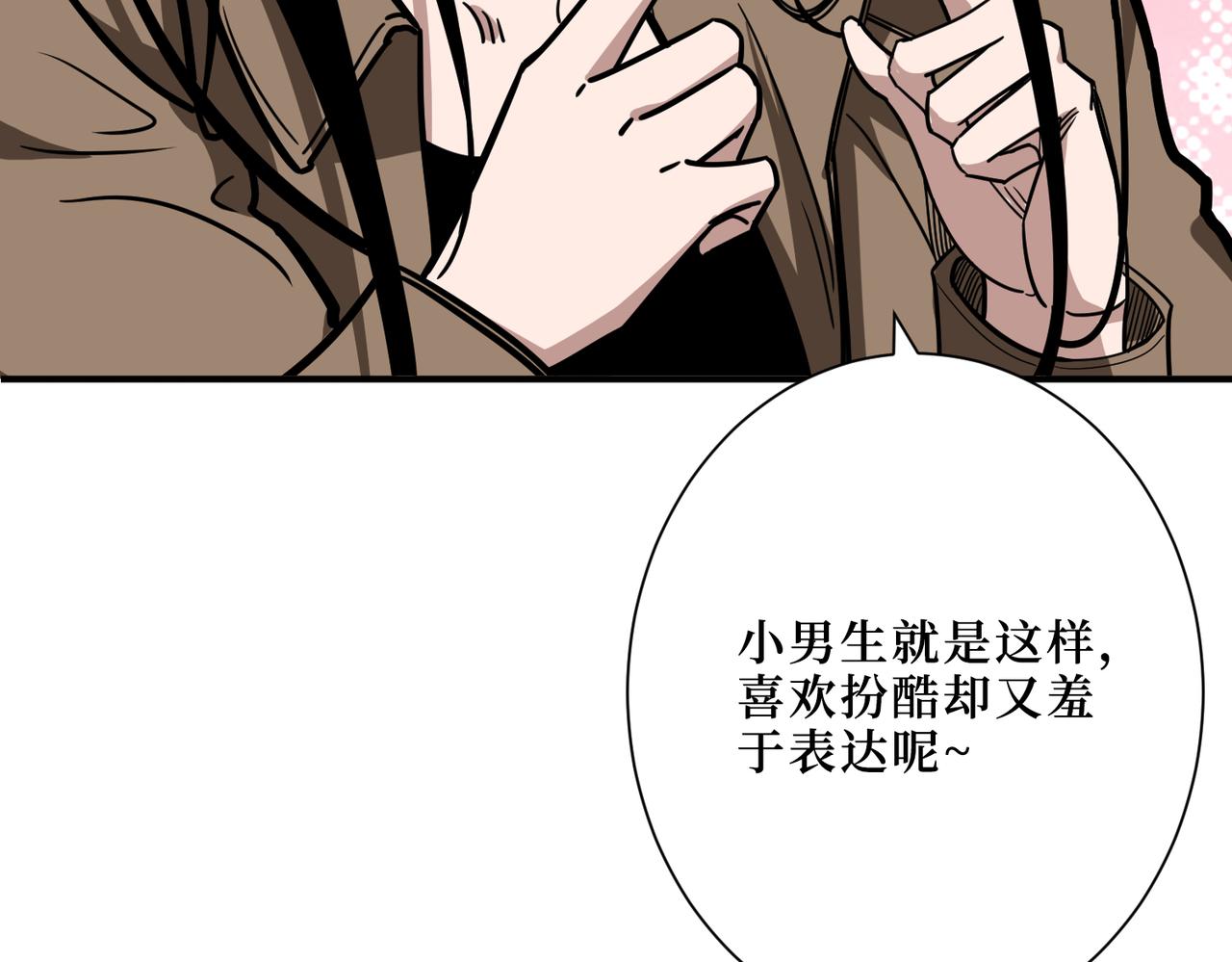 《噬神纪》漫画最新章节第303话 睚眦免费下拉式在线观看章节第【24】张图片