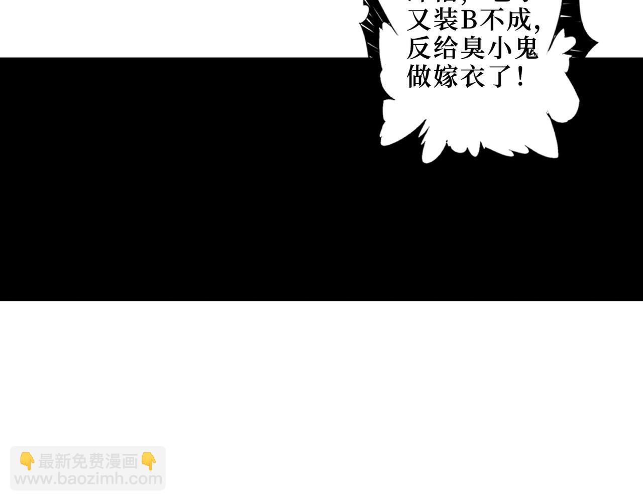 《噬神纪》漫画最新章节第303话 睚眦免费下拉式在线观看章节第【28】张图片