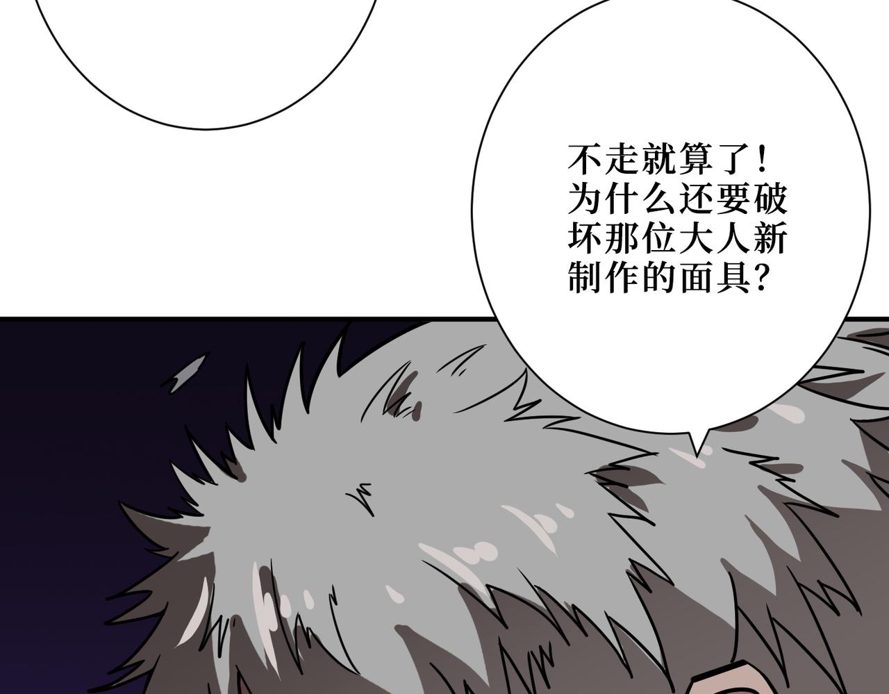 《噬神纪》漫画最新章节第303话 睚眦免费下拉式在线观看章节第【30】张图片