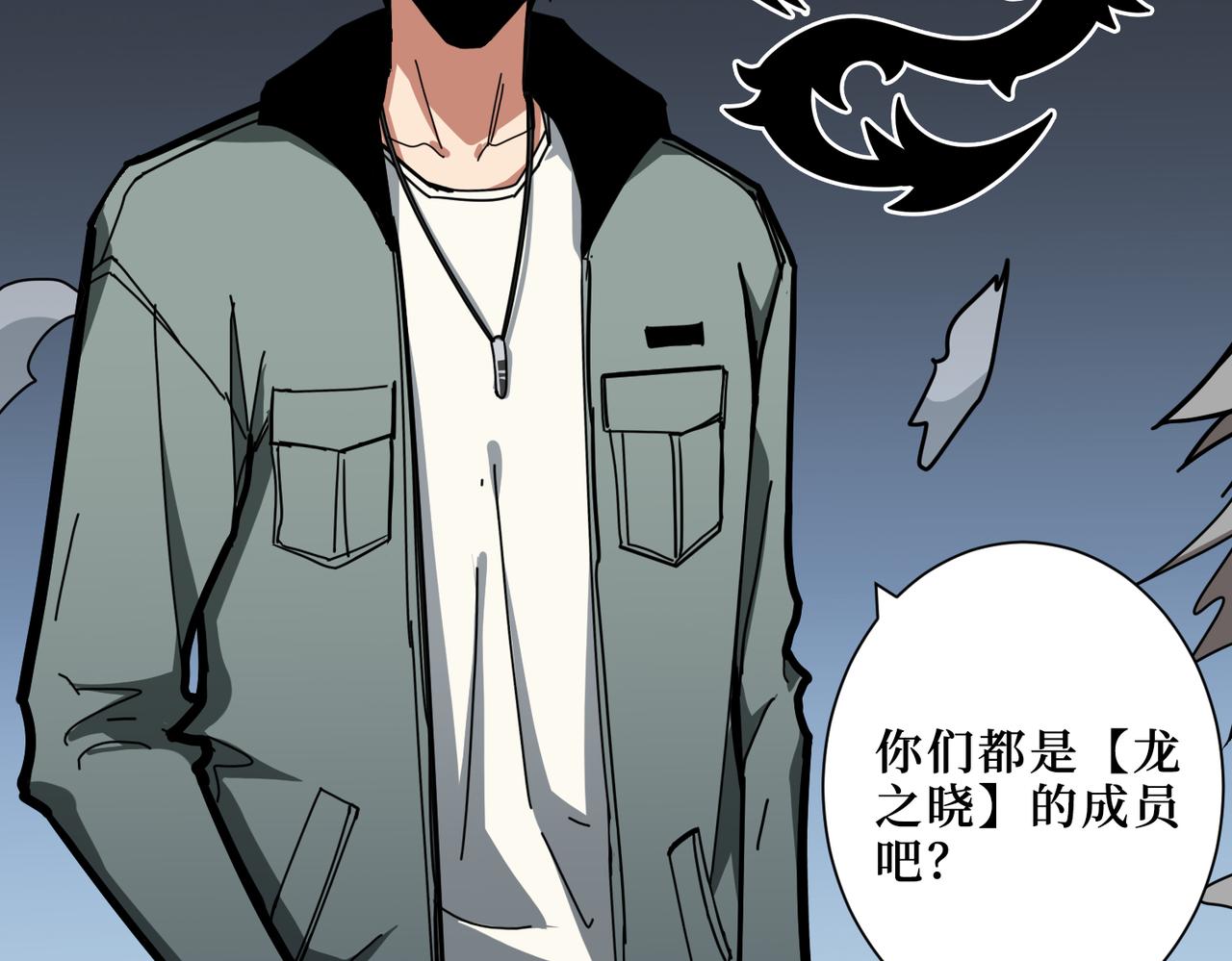 《噬神纪》漫画最新章节第303话 睚眦免费下拉式在线观看章节第【33】张图片