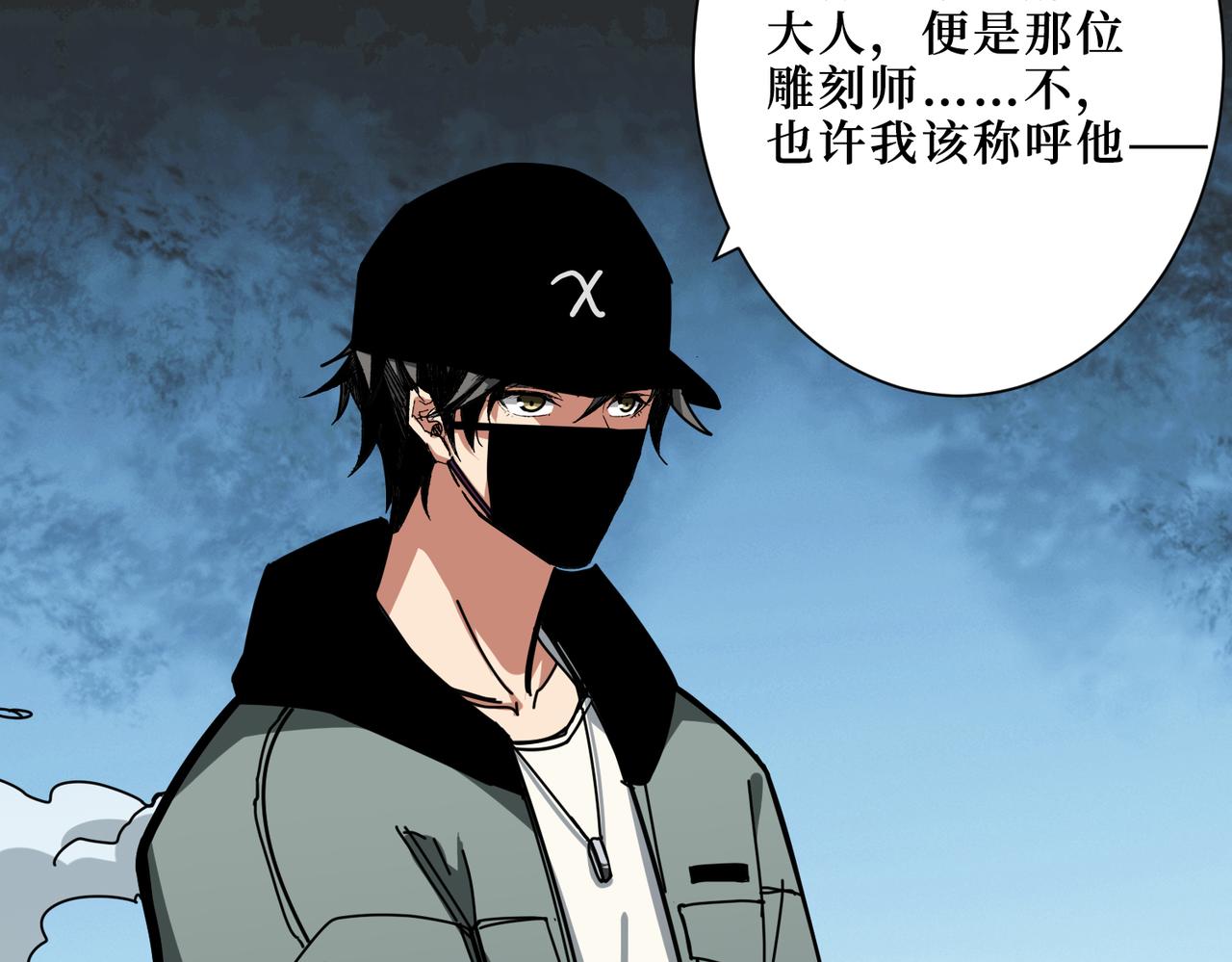 《噬神纪》漫画最新章节第303话 睚眦免费下拉式在线观看章节第【36】张图片