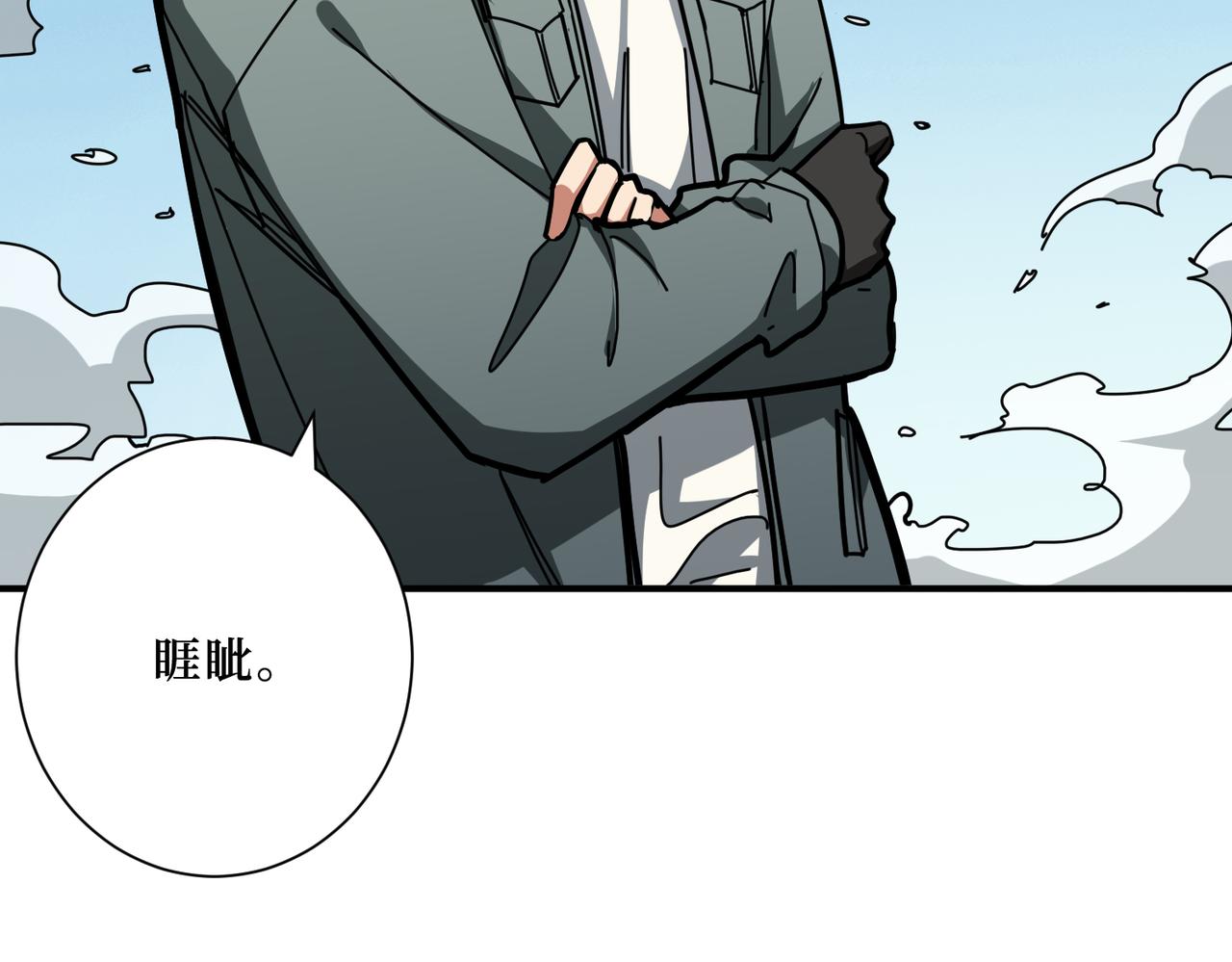 《噬神纪》漫画最新章节第303话 睚眦免费下拉式在线观看章节第【37】张图片