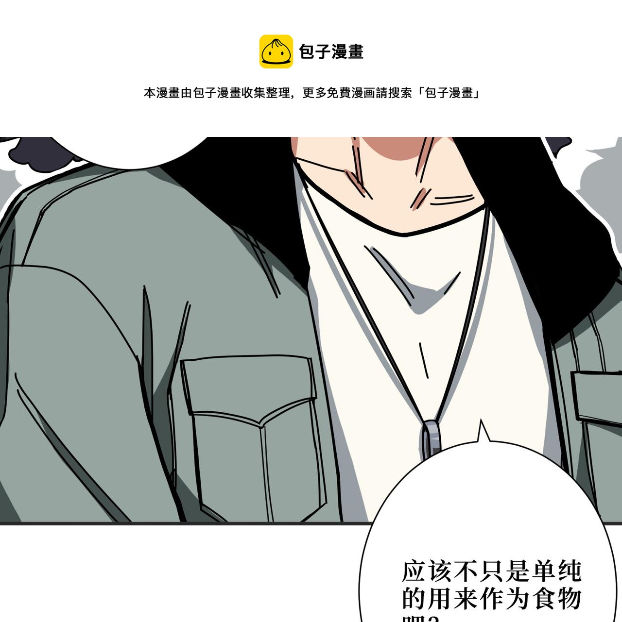 《噬神纪》漫画最新章节第303话 睚眦免费下拉式在线观看章节第【40】张图片