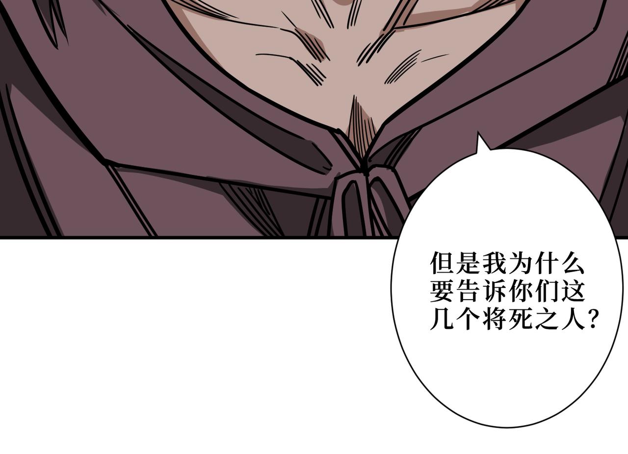 《噬神纪》漫画最新章节第303话 睚眦免费下拉式在线观看章节第【43】张图片