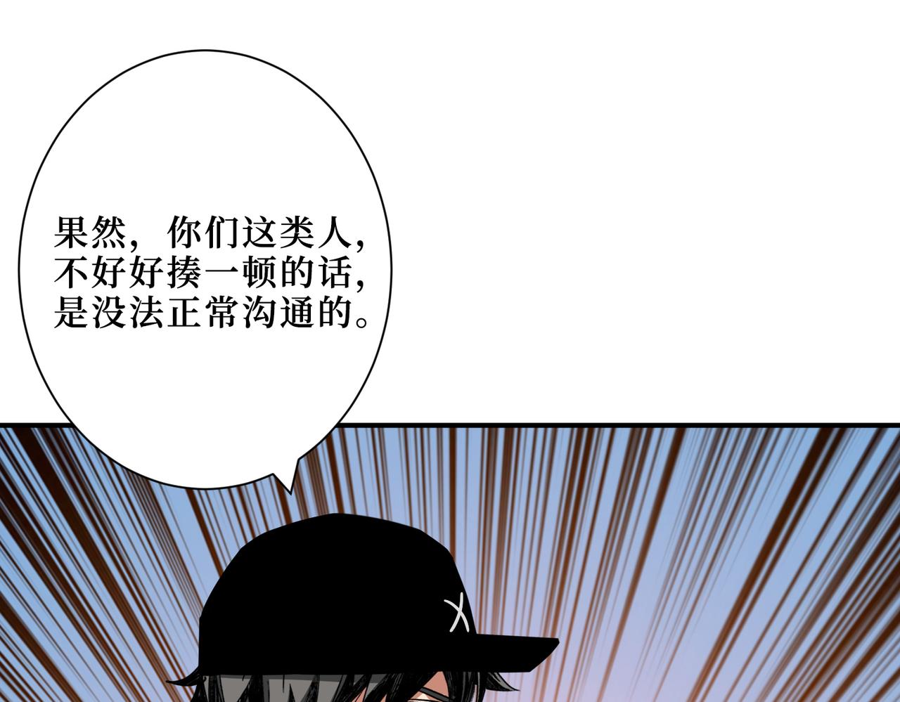 《噬神纪》漫画最新章节第303话 睚眦免费下拉式在线观看章节第【44】张图片