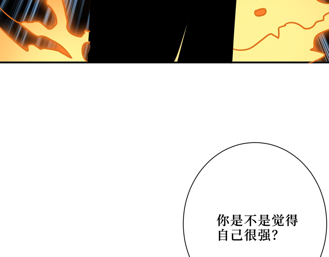 《噬神纪》漫画最新章节第303话 睚眦免费下拉式在线观看章节第【47】张图片