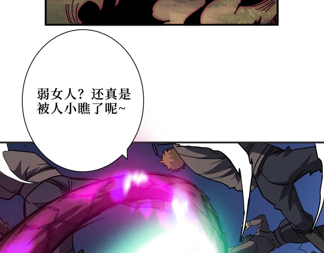 《噬神纪》漫画最新章节第303话 睚眦免费下拉式在线观看章节第【57】张图片