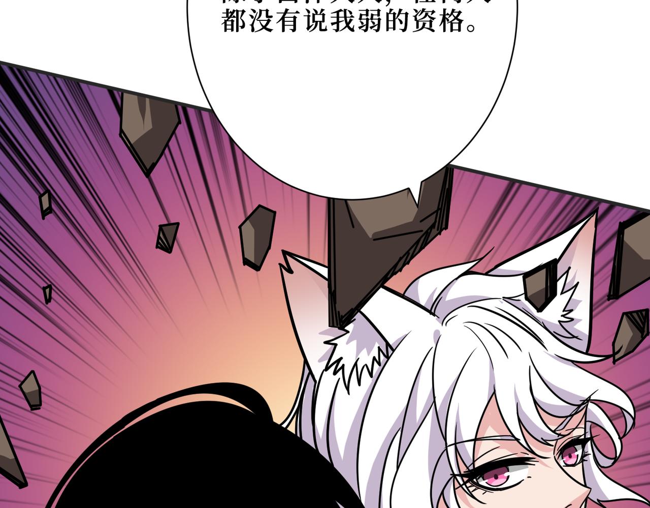 《噬神纪》漫画最新章节第303话 睚眦免费下拉式在线观看章节第【61】张图片