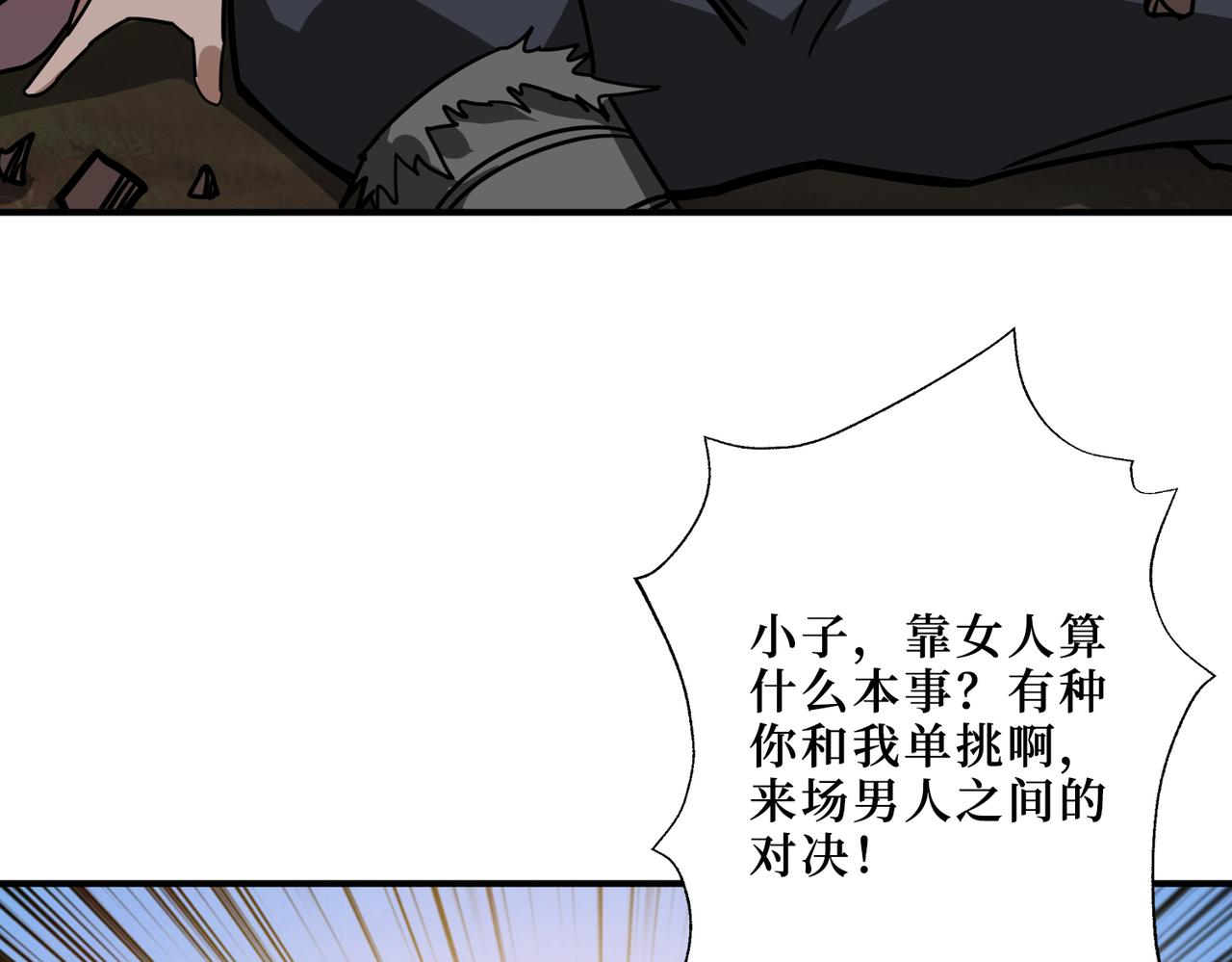 《噬神纪》漫画最新章节第303话 睚眦免费下拉式在线观看章节第【66】张图片