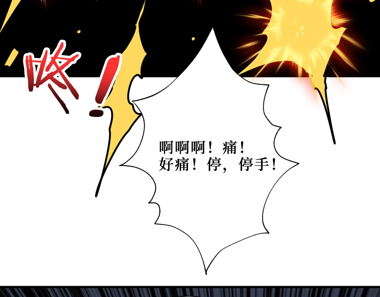 《噬神纪》漫画最新章节第303话 睚眦免费下拉式在线观看章节第【70】张图片