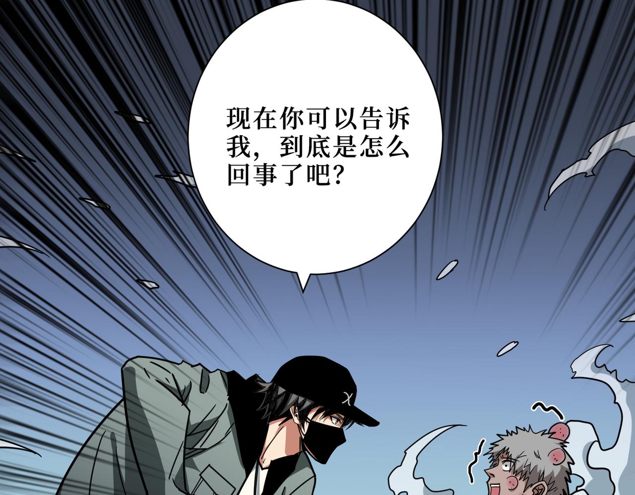 《噬神纪》漫画最新章节第303话 睚眦免费下拉式在线观看章节第【71】张图片