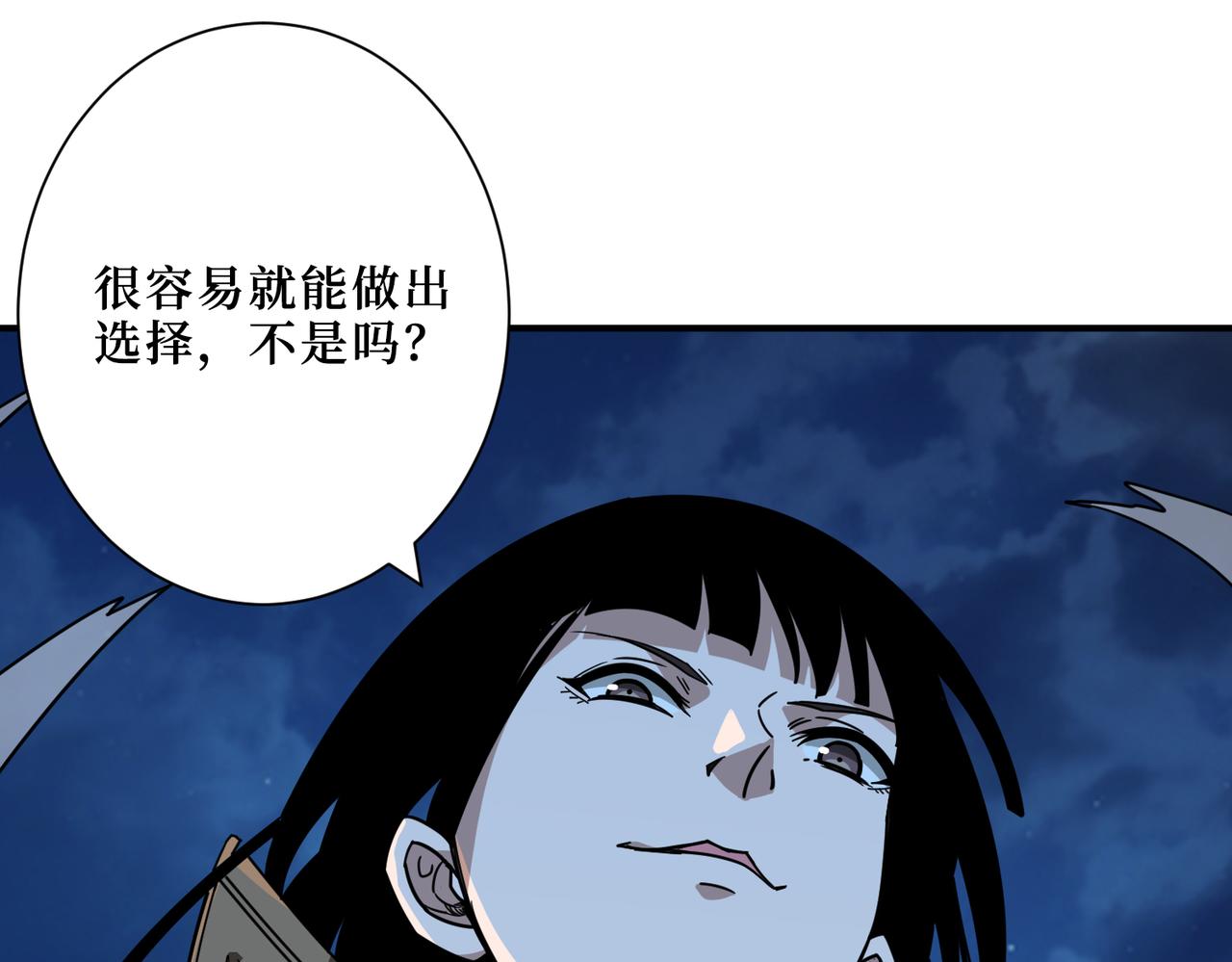 《噬神纪》漫画最新章节第303话 睚眦免费下拉式在线观看章节第【79】张图片