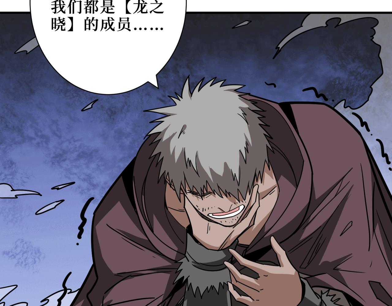 《噬神纪》漫画最新章节第303话 睚眦免费下拉式在线观看章节第【88】张图片