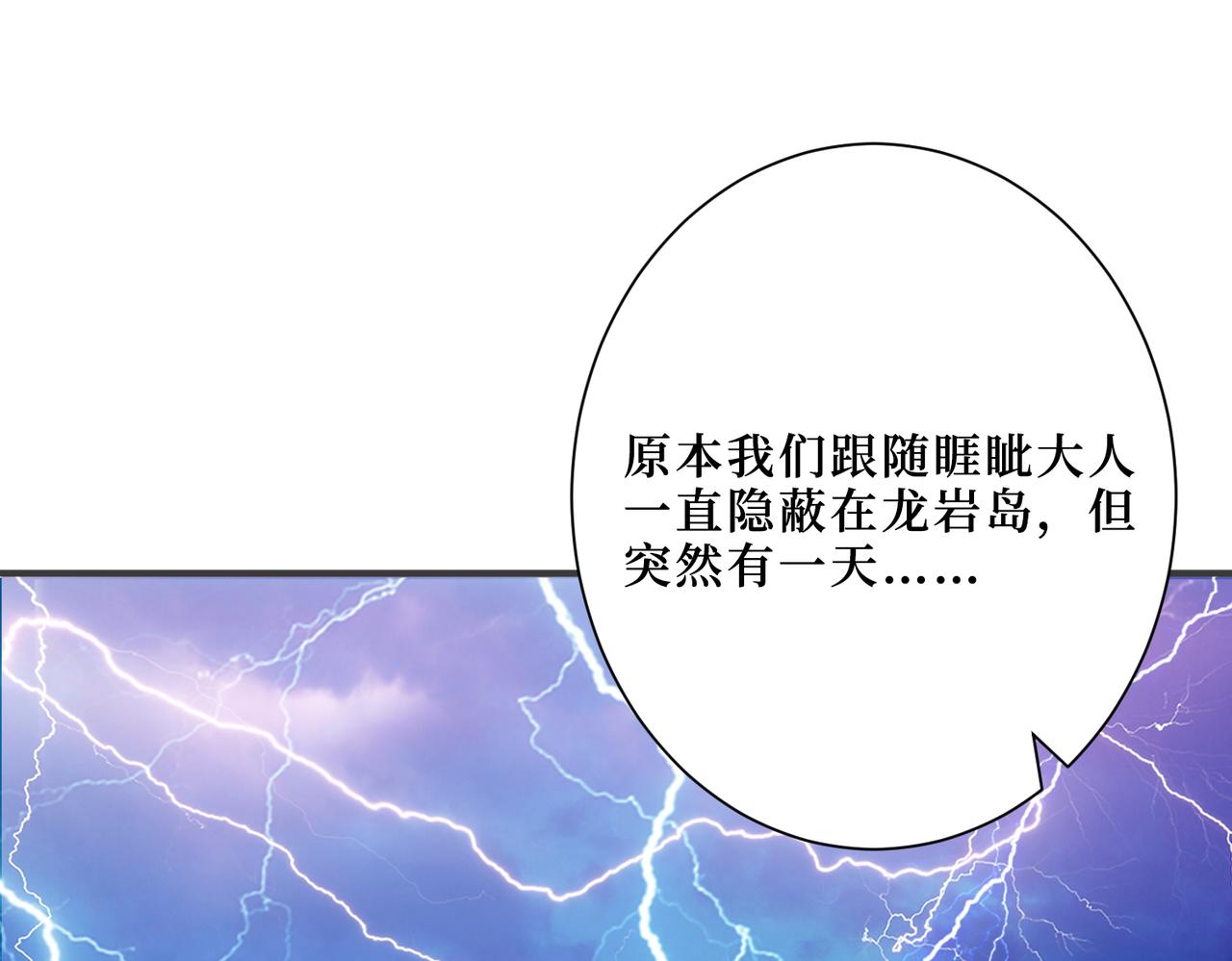 《噬神纪》漫画最新章节第303话 睚眦免费下拉式在线观看章节第【90】张图片