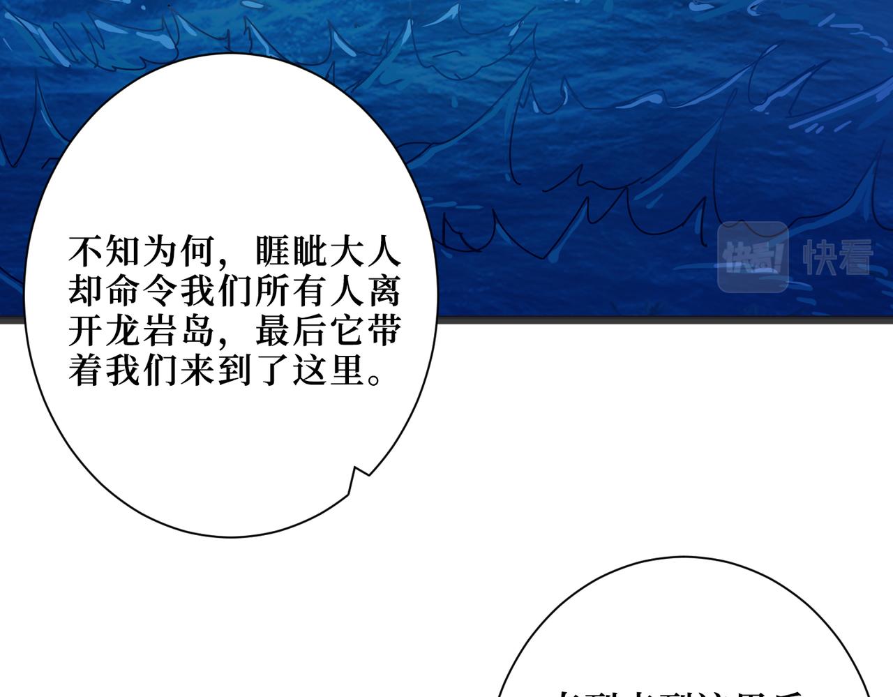 《噬神纪》漫画最新章节第303话 睚眦免费下拉式在线观看章节第【92】张图片