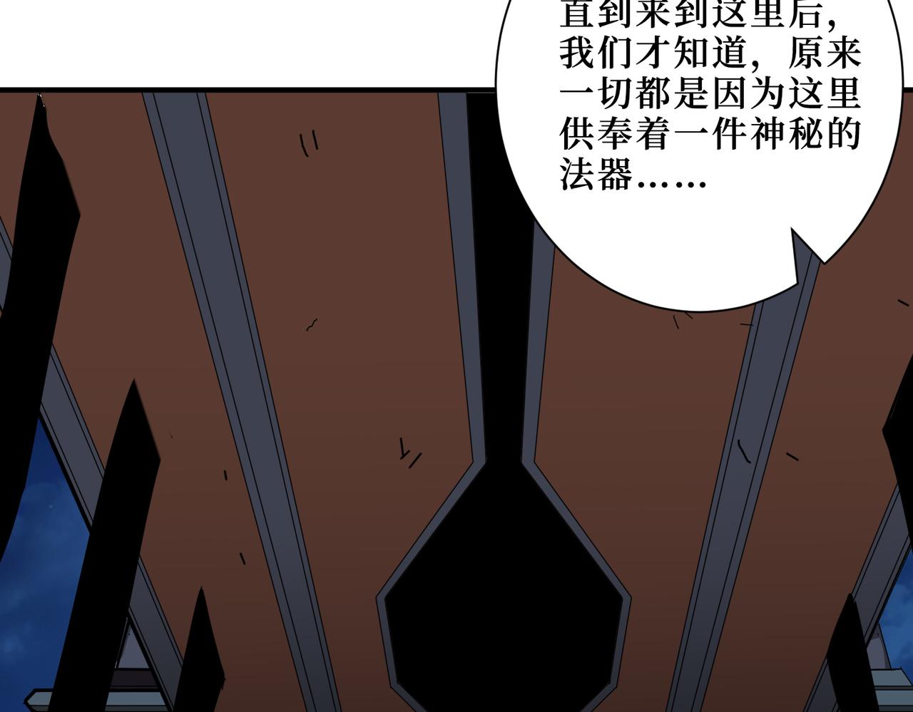 《噬神纪》漫画最新章节第303话 睚眦免费下拉式在线观看章节第【93】张图片