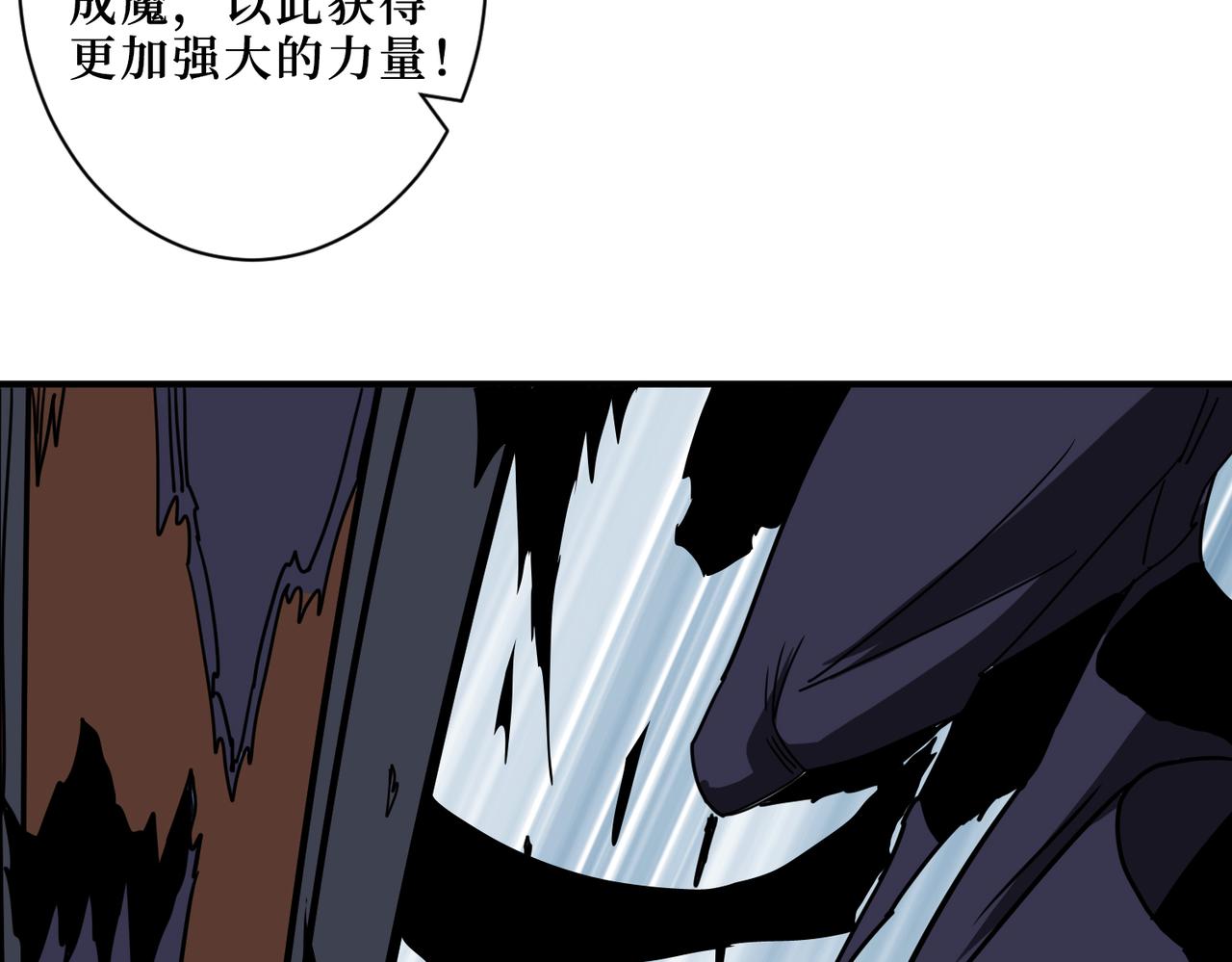 《噬神纪》漫画最新章节第303话 睚眦免费下拉式在线观看章节第【95】张图片