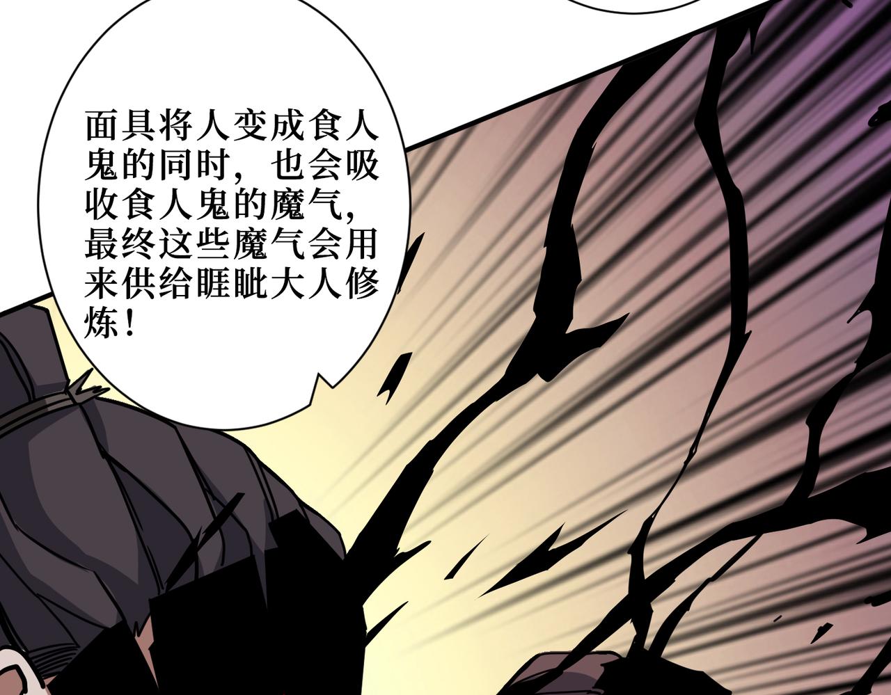 《噬神纪》漫画最新章节第303话 睚眦免费下拉式在线观看章节第【98】张图片