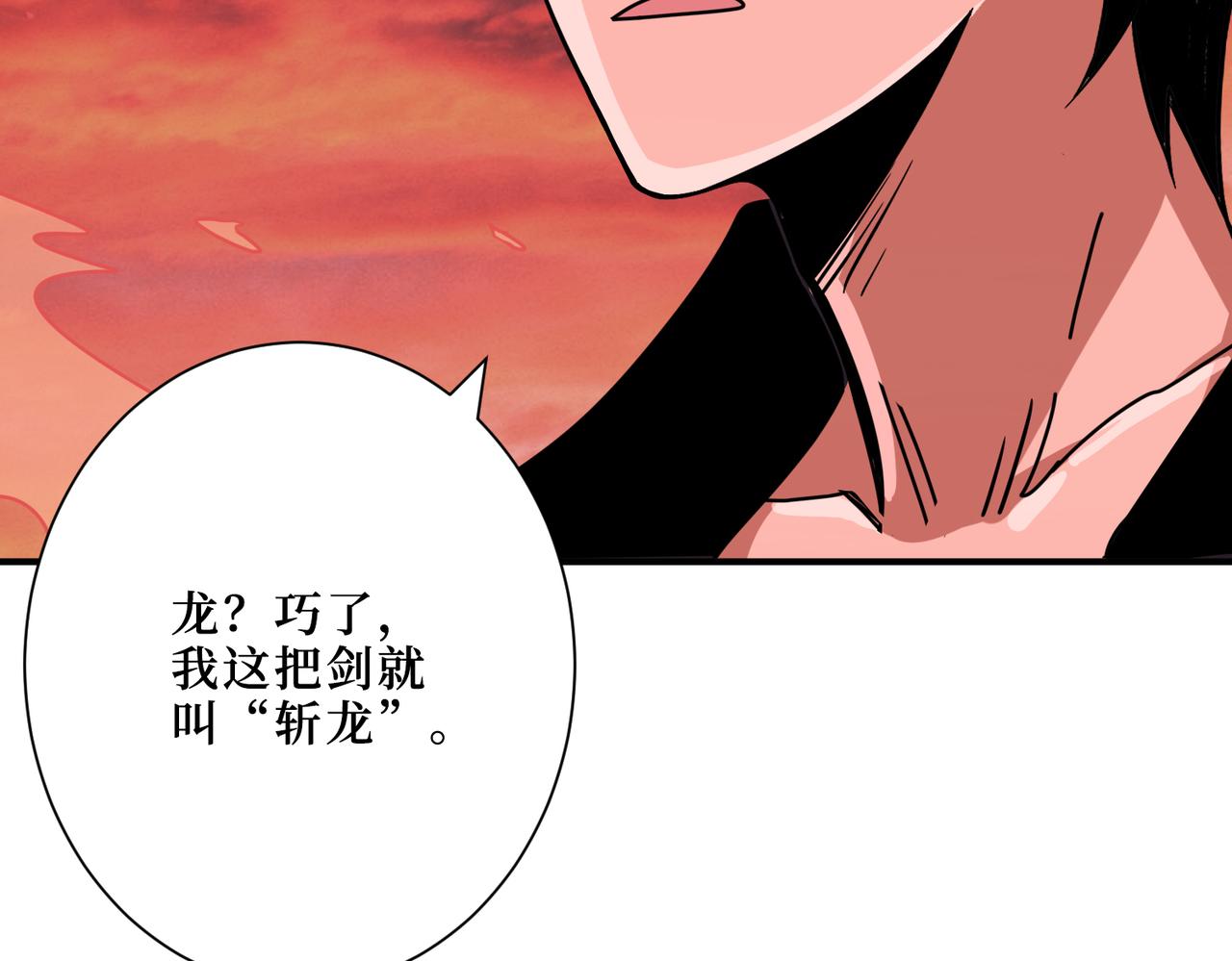 《噬神纪》漫画最新章节第304话 喷道万古如长夜免费下拉式在线观看章节第【101】张图片