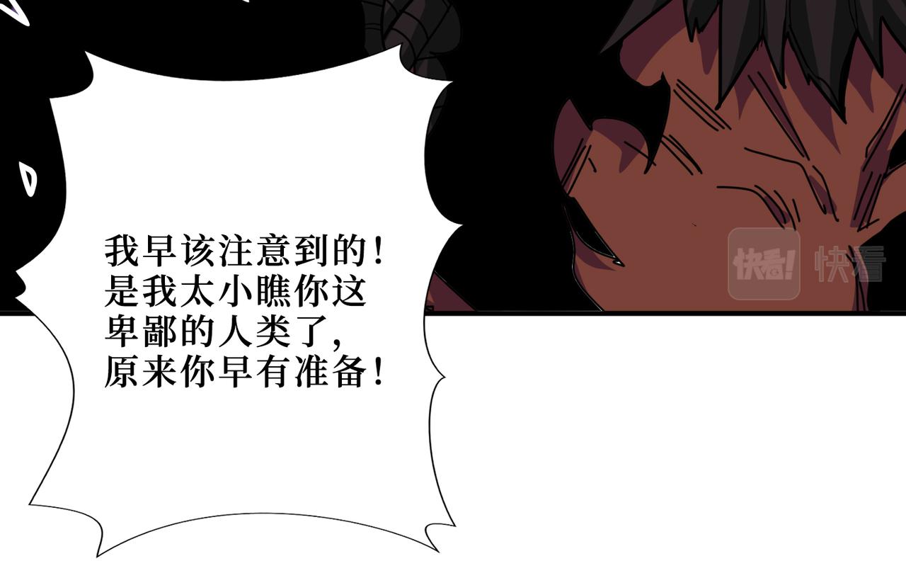 《噬神纪》漫画最新章节第304话 喷道万古如长夜免费下拉式在线观看章节第【104】张图片