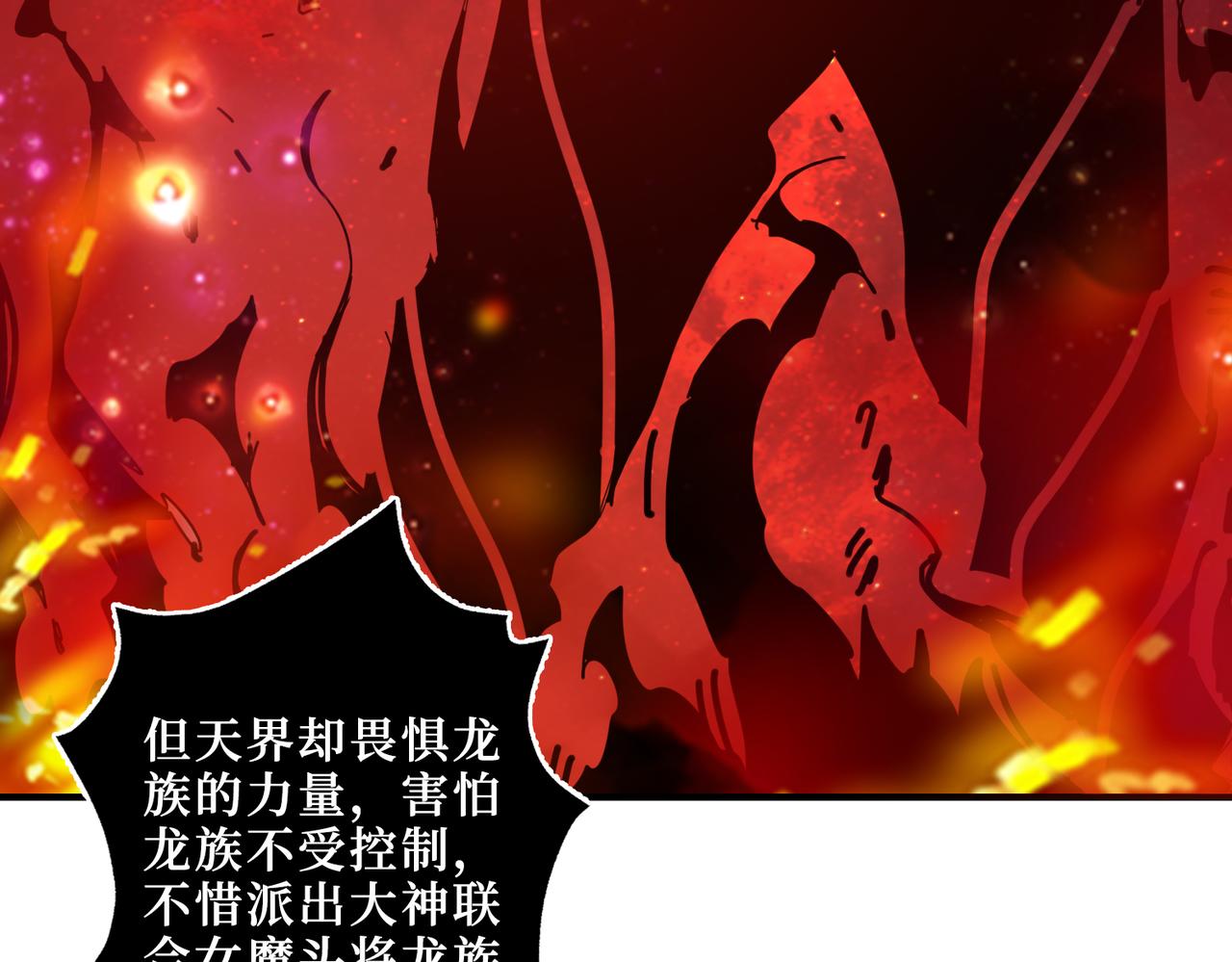 《噬神纪》漫画最新章节第304话 喷道万古如长夜免费下拉式在线观看章节第【115】张图片