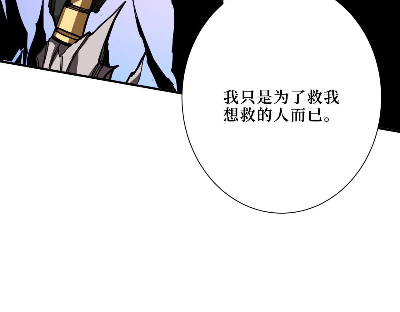 《噬神纪》漫画最新章节第304话 喷道万古如长夜免费下拉式在线观看章节第【148】张图片