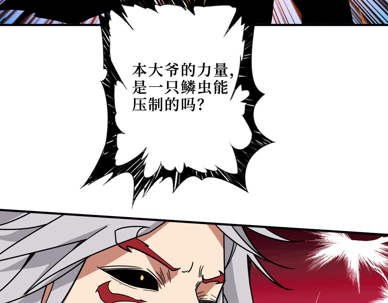 《噬神纪》漫画最新章节第304话 喷道万古如长夜免费下拉式在线观看章节第【23】张图片