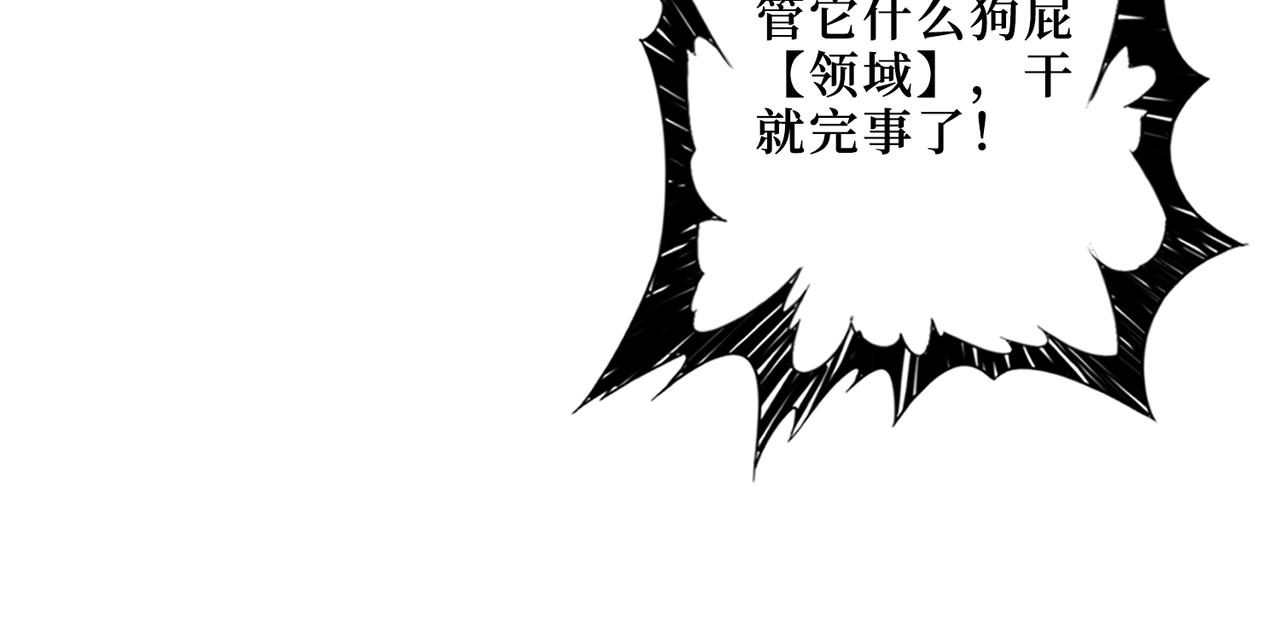 《噬神纪》漫画最新章节第304话 喷道万古如长夜免费下拉式在线观看章节第【32】张图片