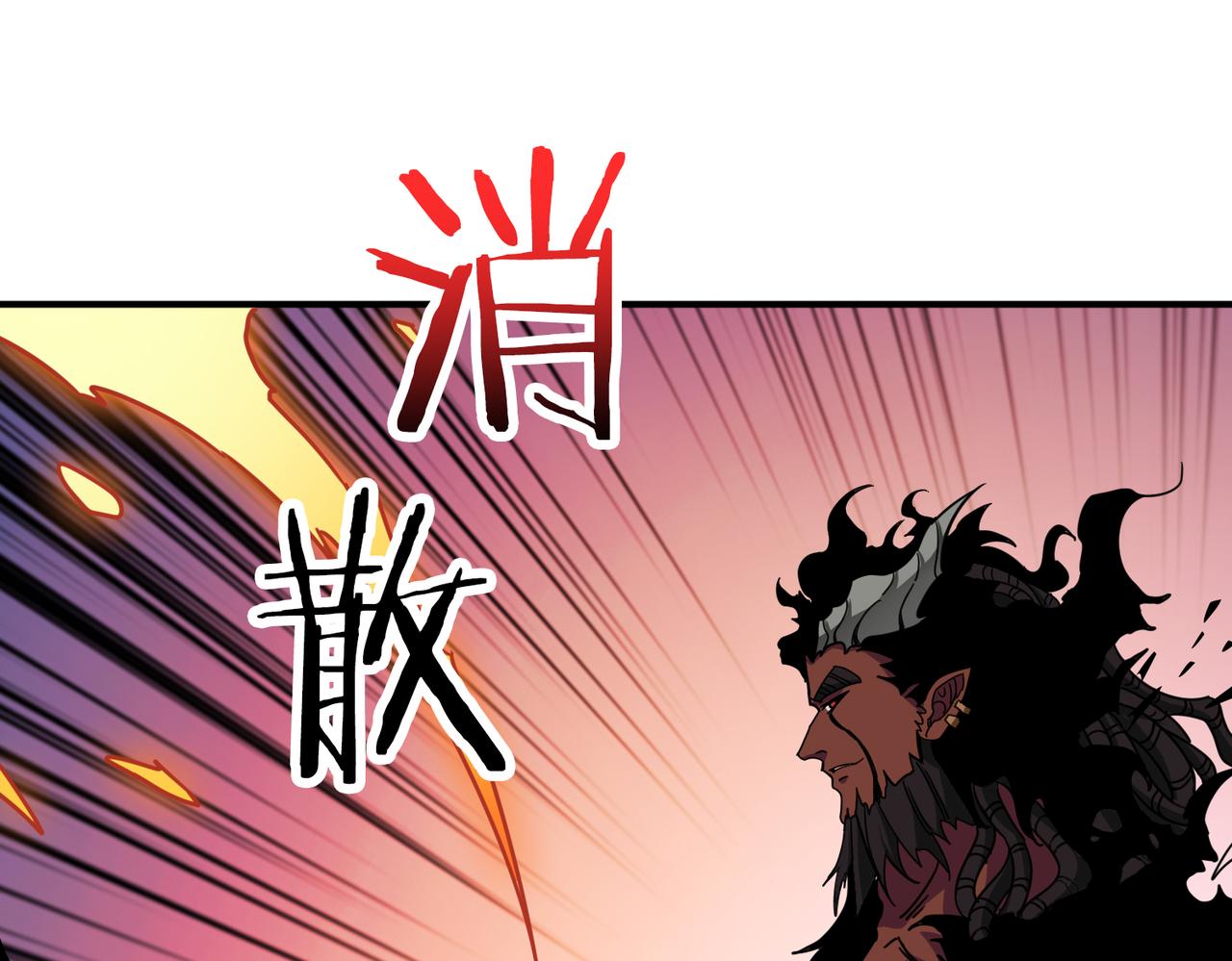 《噬神纪》漫画最新章节第304话 喷道万古如长夜免费下拉式在线观看章节第【33】张图片