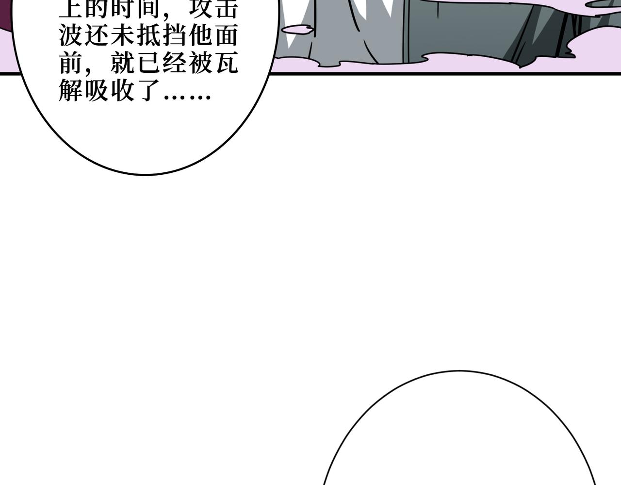 《噬神纪》漫画最新章节第304话 喷道万古如长夜免费下拉式在线观看章节第【55】张图片