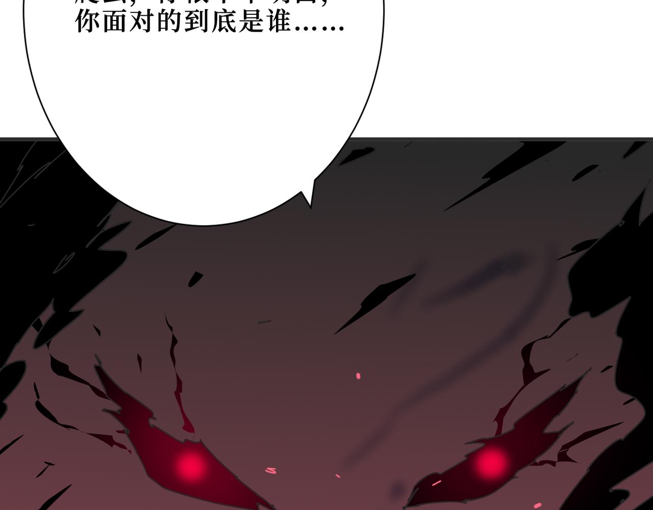 《噬神纪》漫画最新章节第304话 喷道万古如长夜免费下拉式在线观看章节第【7】张图片