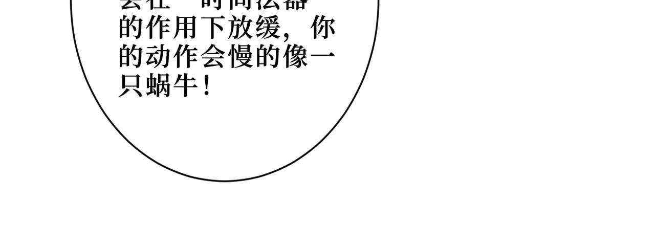 《噬神纪》漫画最新章节第304话 喷道万古如长夜免费下拉式在线观看章节第【83】张图片