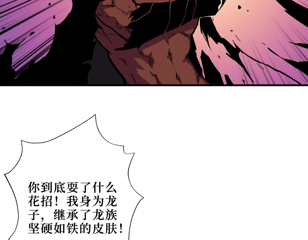 《噬神纪》漫画最新章节第304话 喷道万古如长夜免费下拉式在线观看章节第【97】张图片