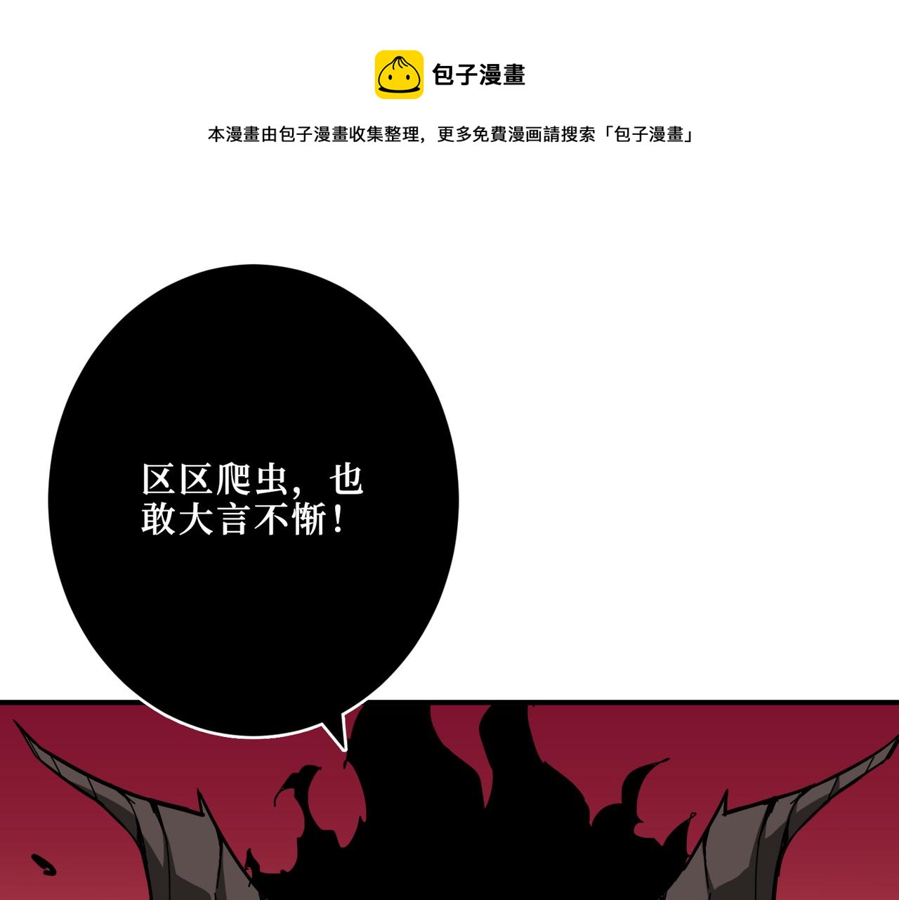 【噬神纪】漫画-（第305话 杏仙）章节漫画下拉式图片-1.jpg