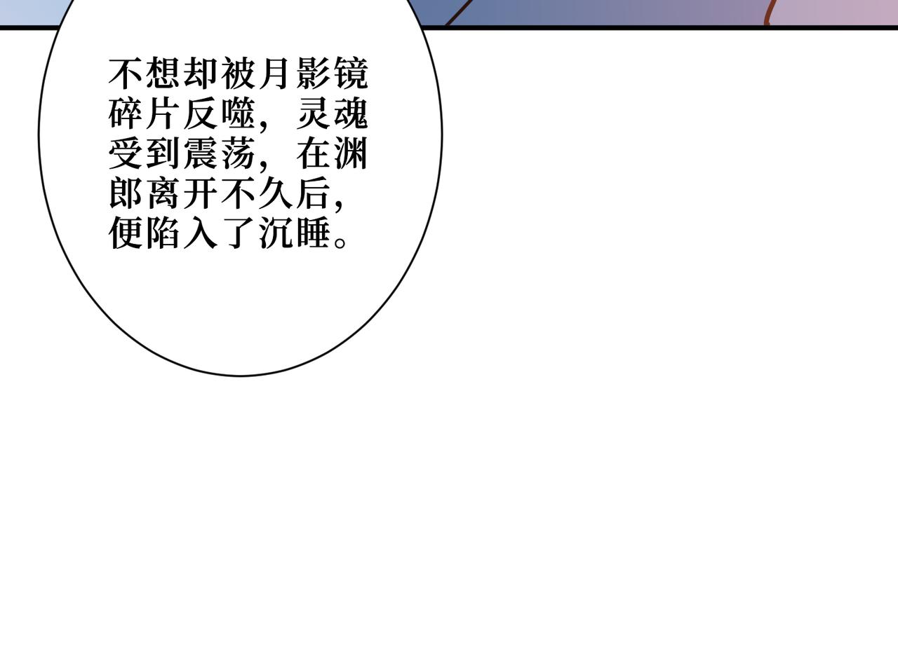 【噬神纪】漫画-（第305话 杏仙）章节漫画下拉式图片-101.jpg