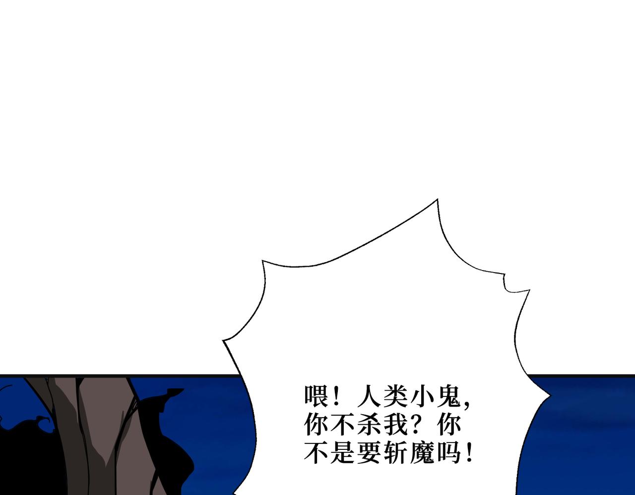 【噬神纪】漫画-（第305话 杏仙）章节漫画下拉式图片-117.jpg