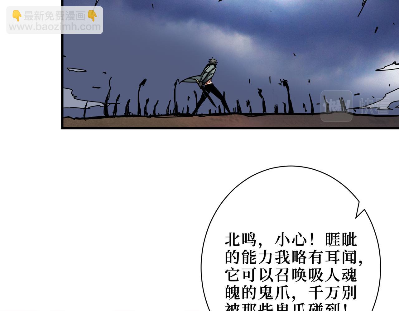 【噬神纪】漫画-（第305话 杏仙）章节漫画下拉式图片-12.jpg
