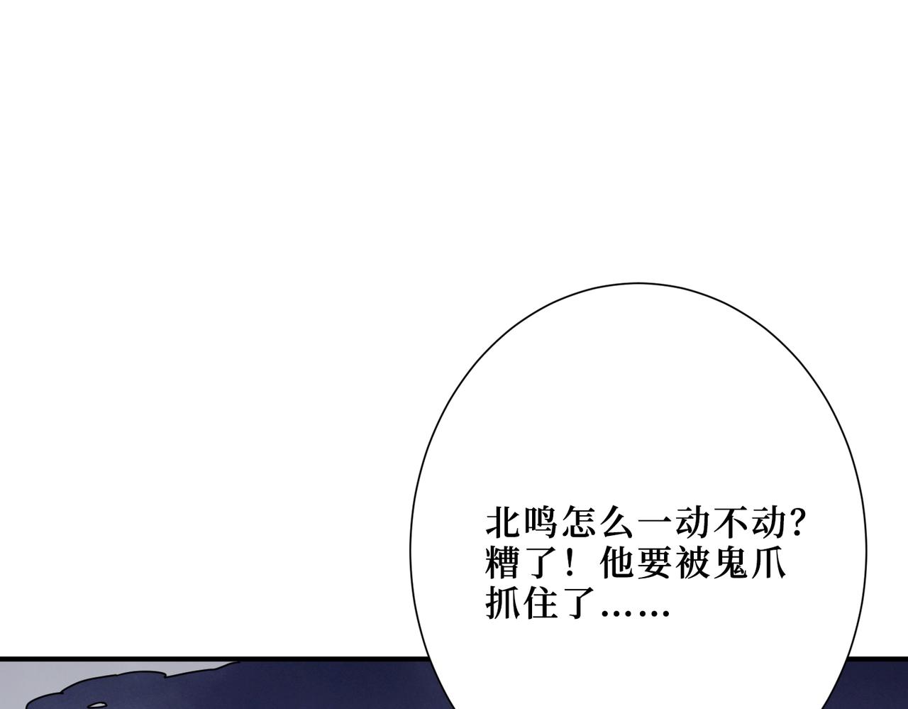 【噬神纪】漫画-（第305话 杏仙）章节漫画下拉式图片-18.jpg