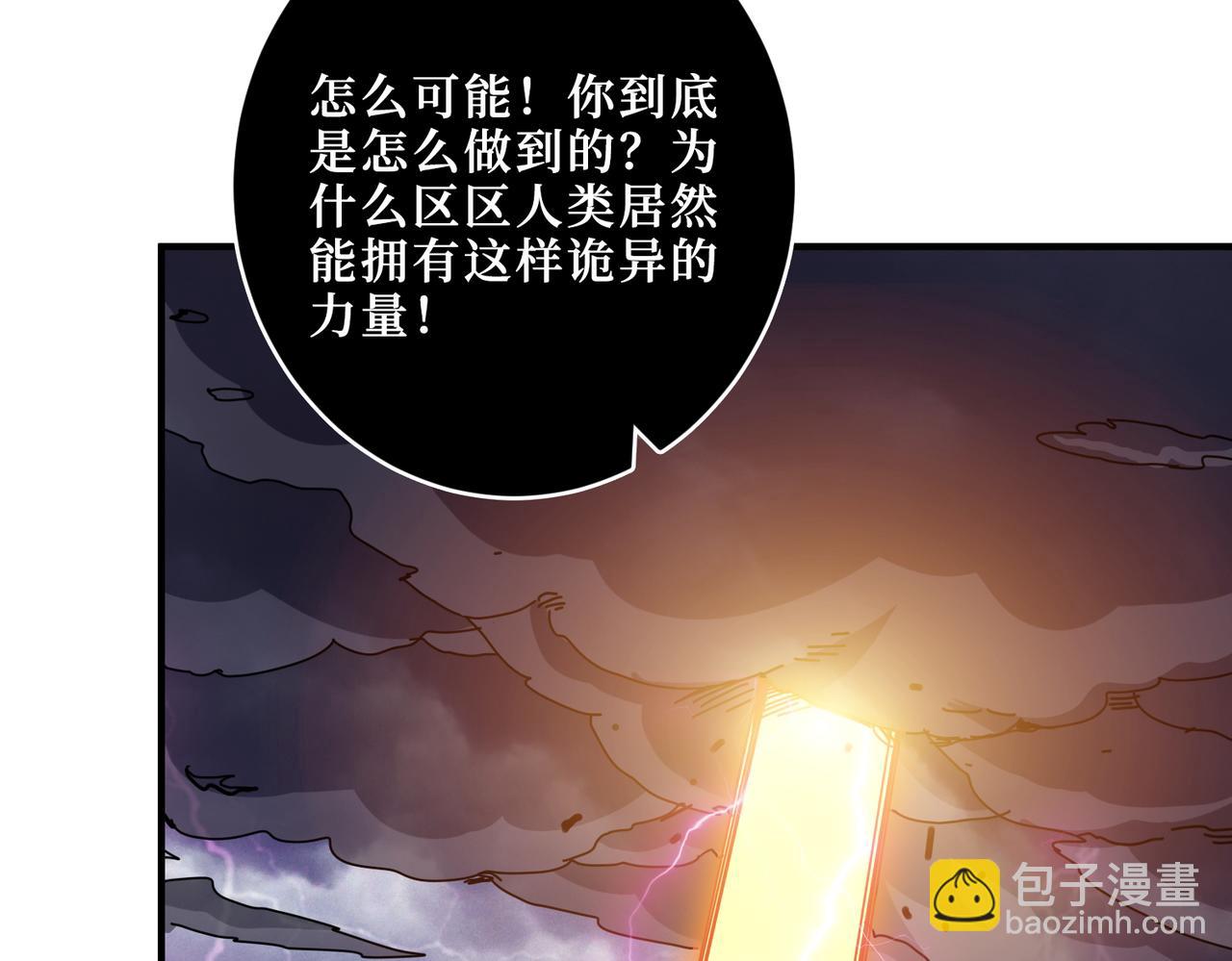 【噬神纪】漫画-（第305话 杏仙）章节漫画下拉式图片-42.jpg