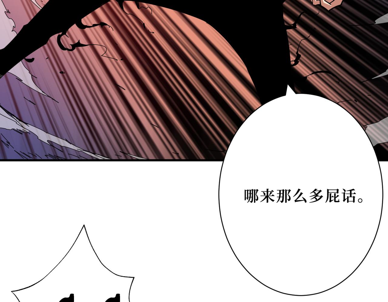 【噬神纪】漫画-（第305话 杏仙）章节漫画下拉式图片-51.jpg