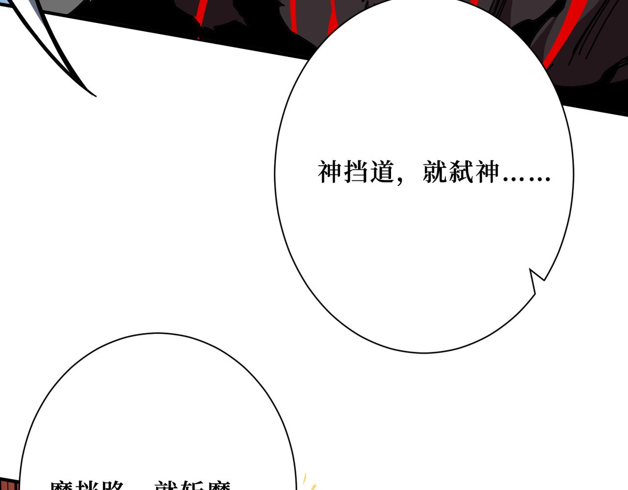 【噬神纪】漫画-（第305话 杏仙）章节漫画下拉式图片-55.jpg