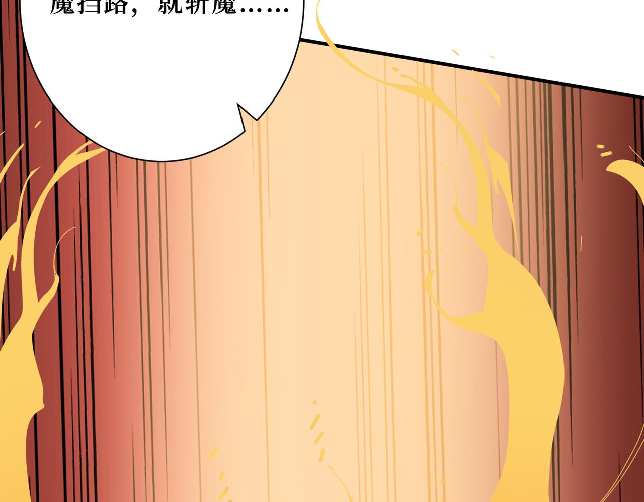 【噬神纪】漫画-（第305话 杏仙）章节漫画下拉式图片-56.jpg