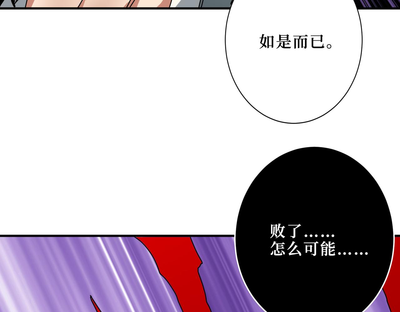 【噬神纪】漫画-（第305话 杏仙）章节漫画下拉式图片-68.jpg