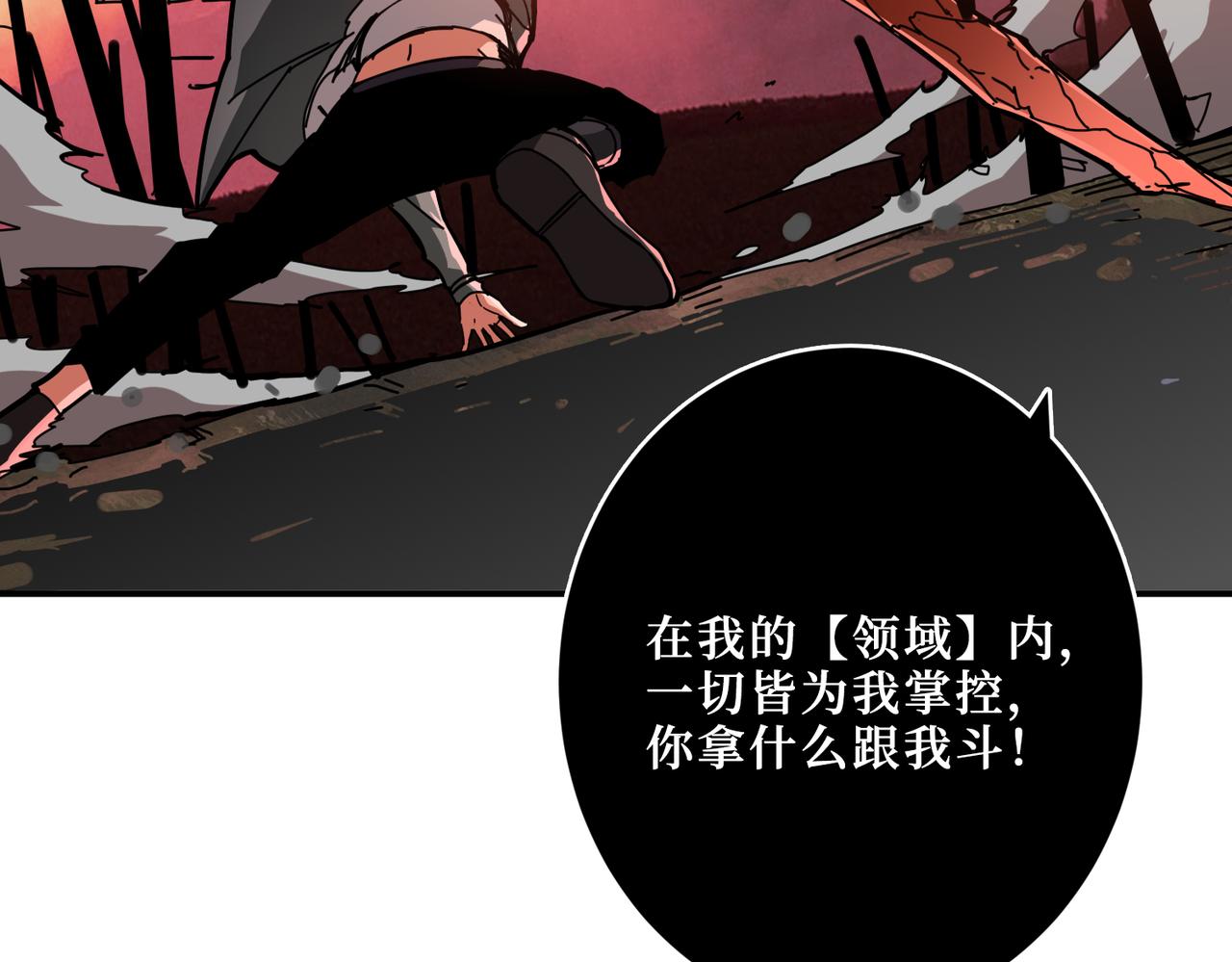 【噬神纪】漫画-（第305话 杏仙）章节漫画下拉式图片-7.jpg