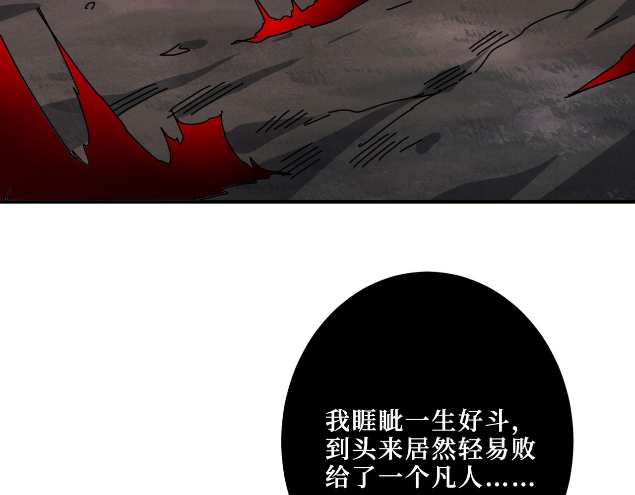 【噬神纪】漫画-（第305话 杏仙）章节漫画下拉式图片-71.jpg