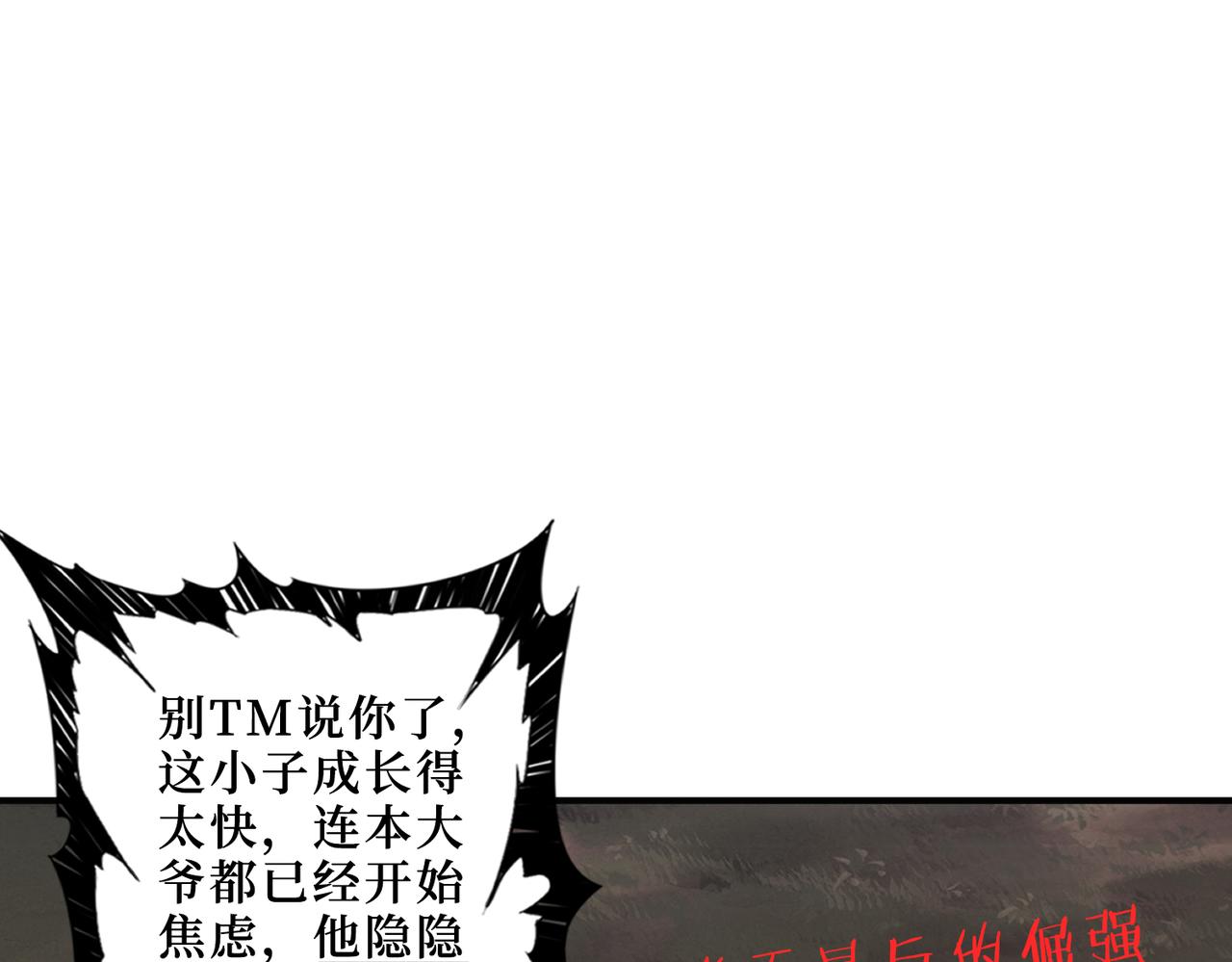 【噬神纪】漫画-（第305话 杏仙）章节漫画下拉式图片-75.jpg