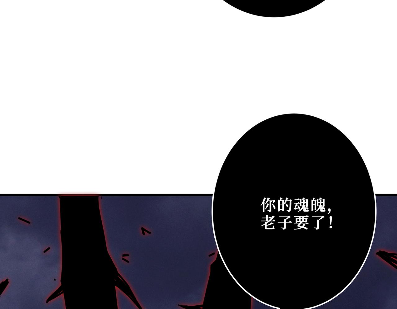 【噬神纪】漫画-（第305话 杏仙）章节漫画下拉式图片-8.jpg