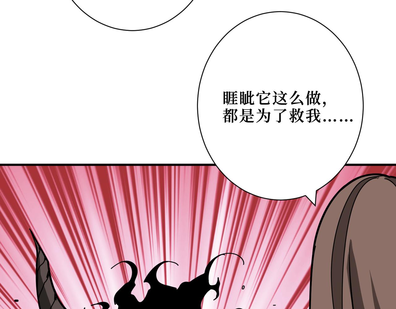 【噬神纪】漫画-（第305话 杏仙）章节漫画下拉式图片-83.jpg